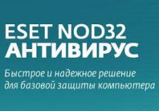 Антивирус Eset NOD32 Антивирус - прод 20 месяцев или новая 1 год/3ПК (NOD32-ENA-2012RN(CARD)-1-1)