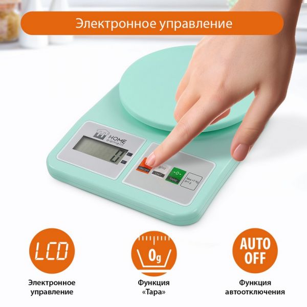 Кухонные весы Home Element HE-SC930 электронные светлая яшма