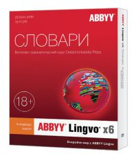 ПО ABBYY Lingvo x6 Английский язык Домашняя версия Full BOX (AL16-01SBU001-0100)