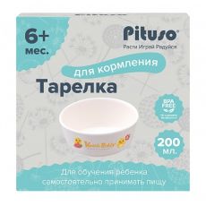 Тарелка Pituso 200 мл